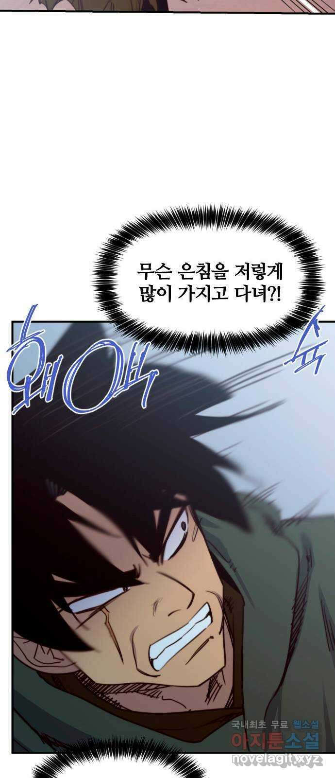 사상최강 145화 13