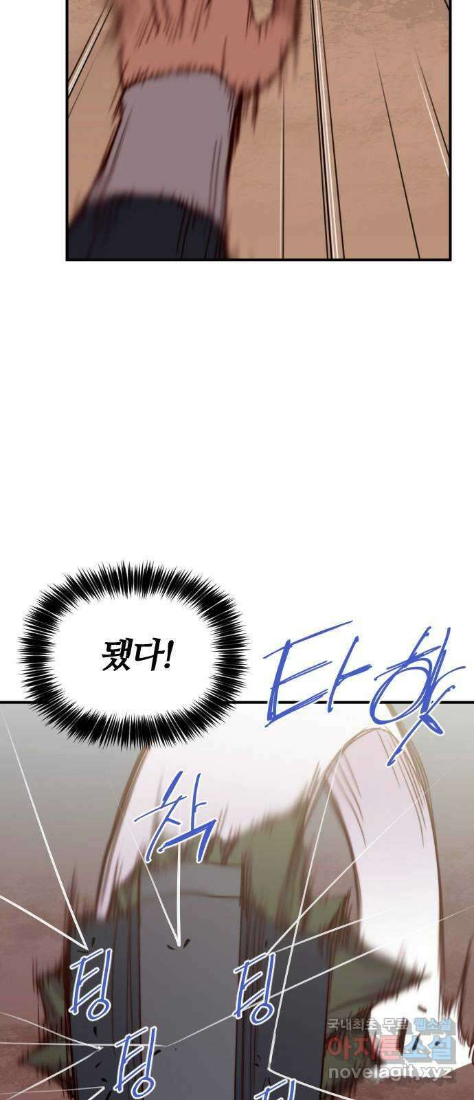 사상최강 145화 15