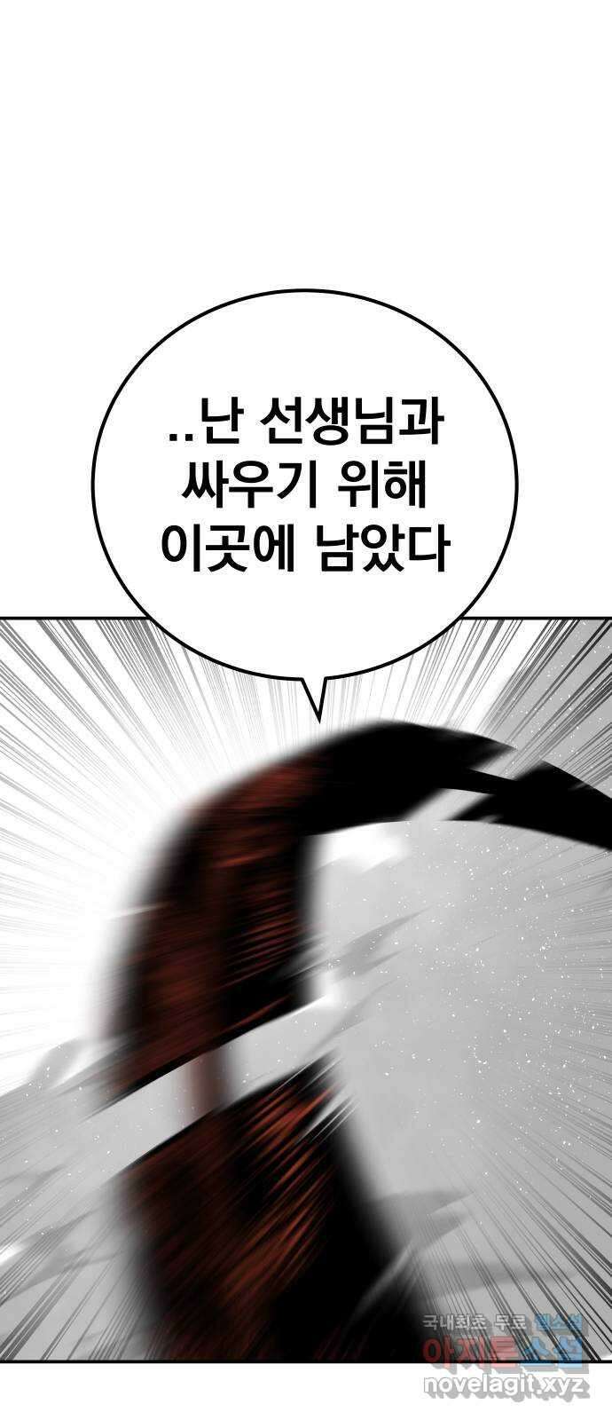 좀간 67화 1