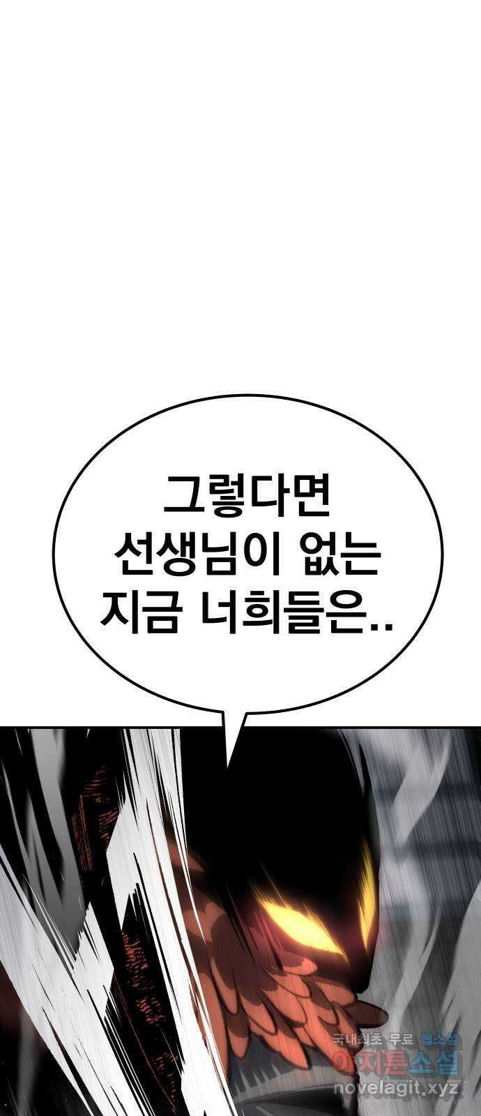 좀간 67화 2