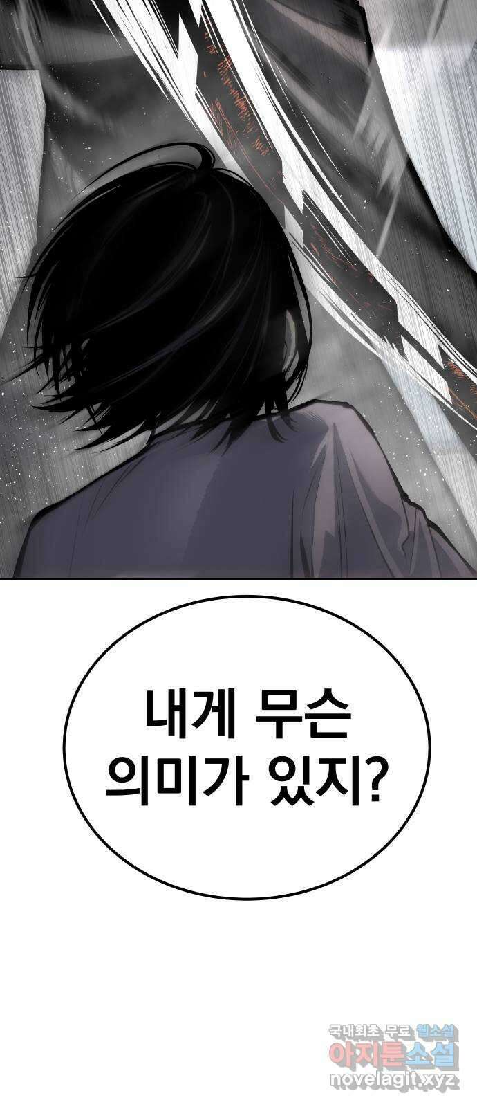 좀간 67화 3