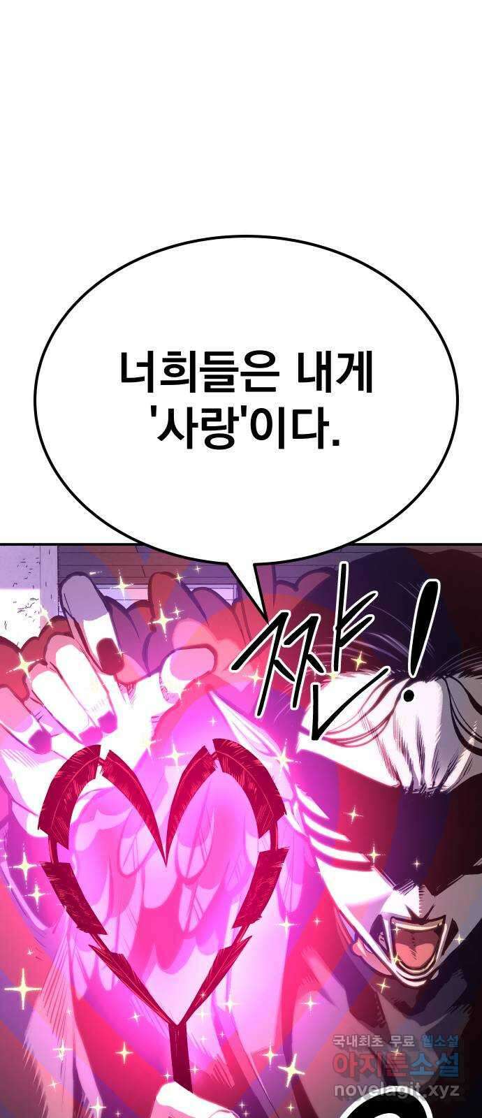 좀간 67화 6