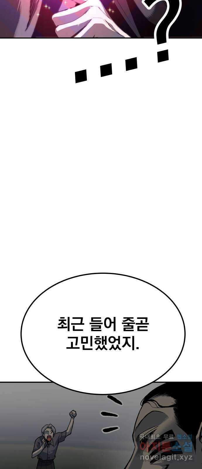 좀간 67화 7
