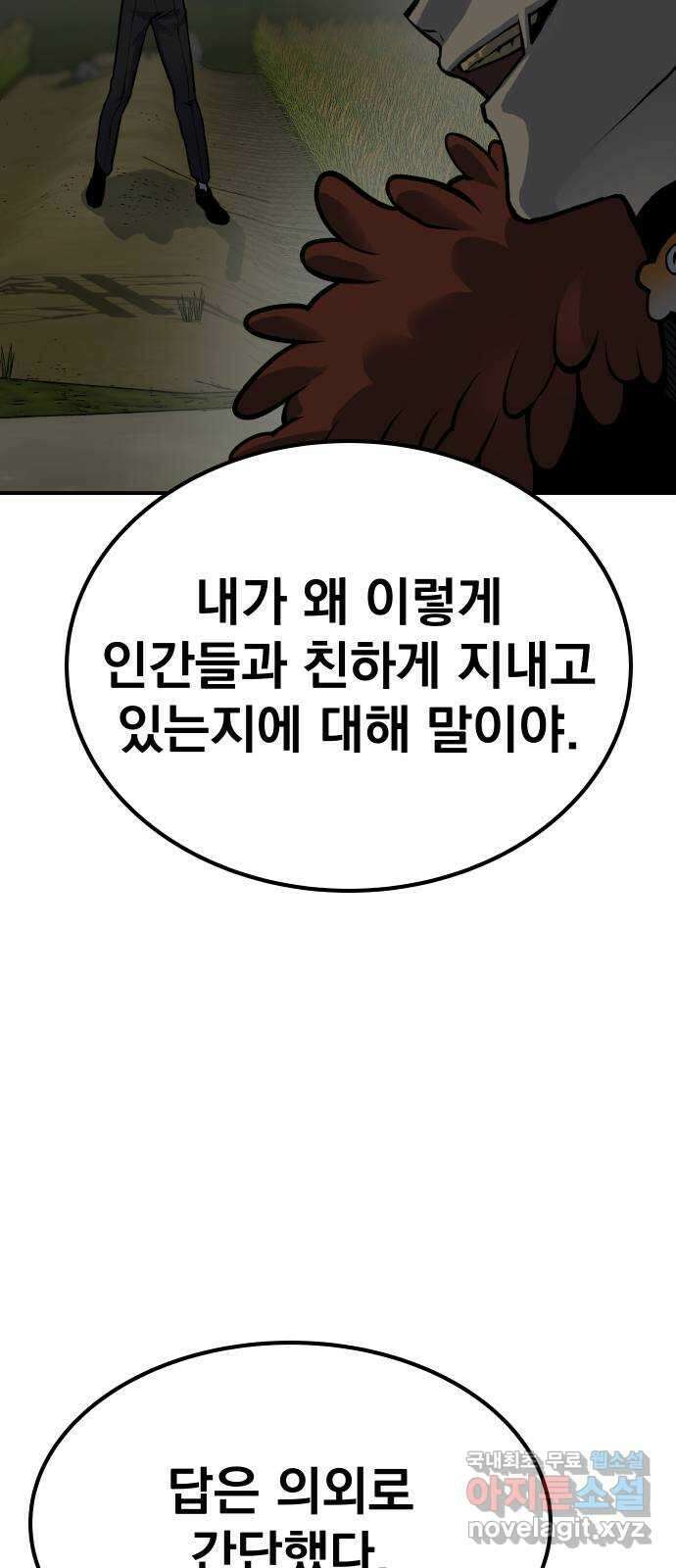 좀간 67화 8
