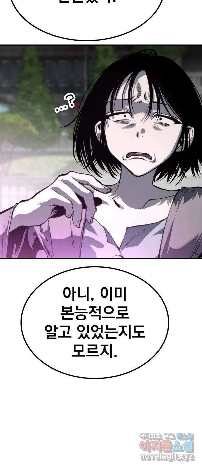 좀간 67화 9