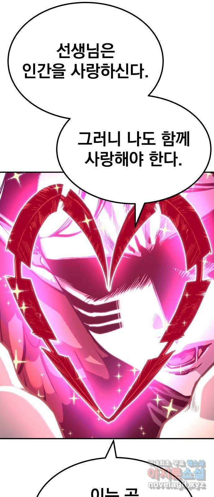 좀간 67화 10