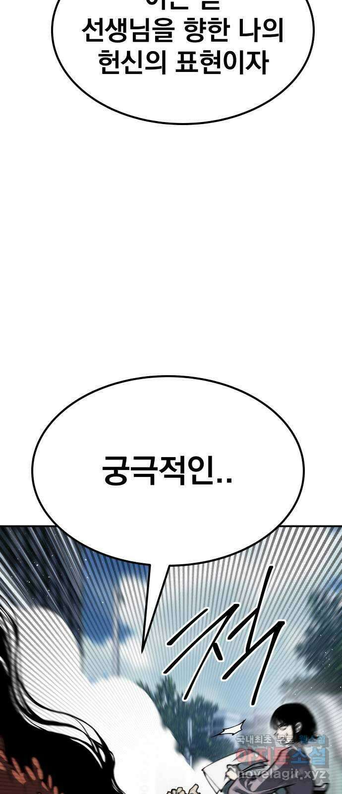 좀간 67화 11