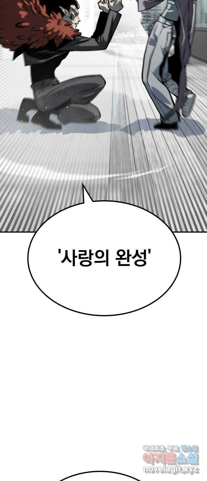 좀간 67화 12