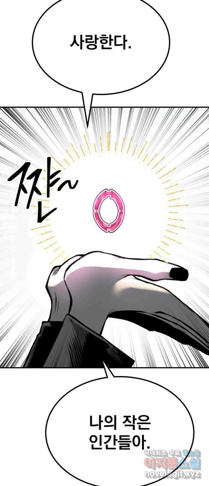 좀간 67화 13