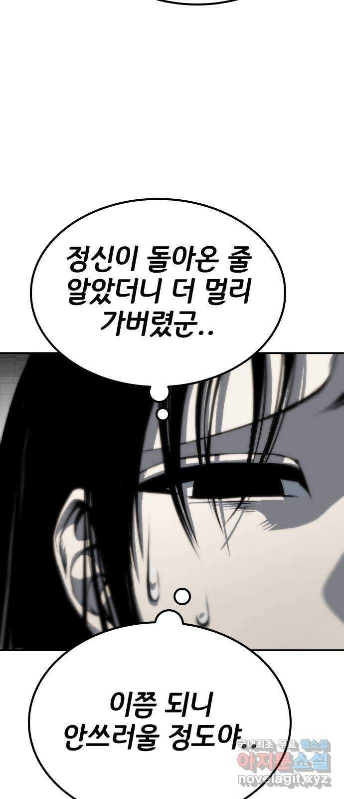 좀간 67화 14