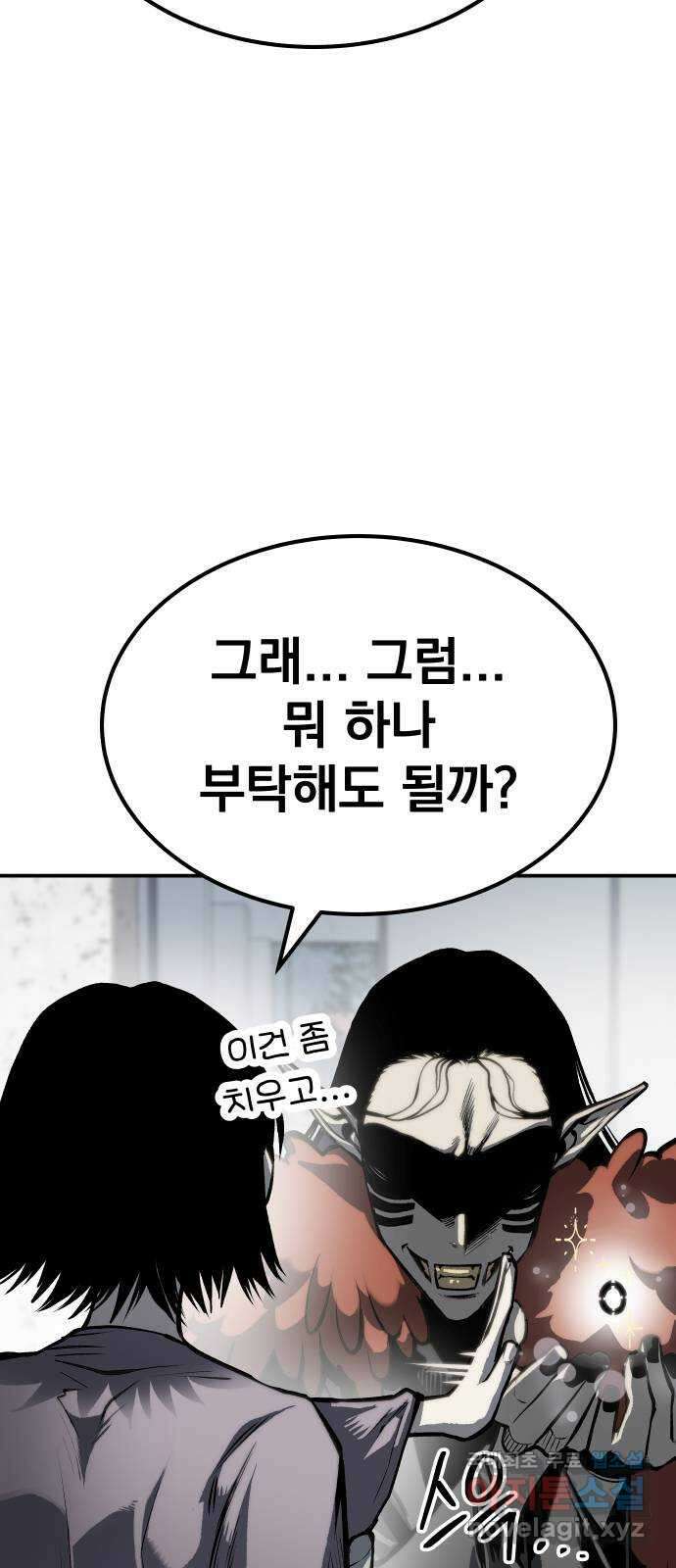 좀간 67화 15