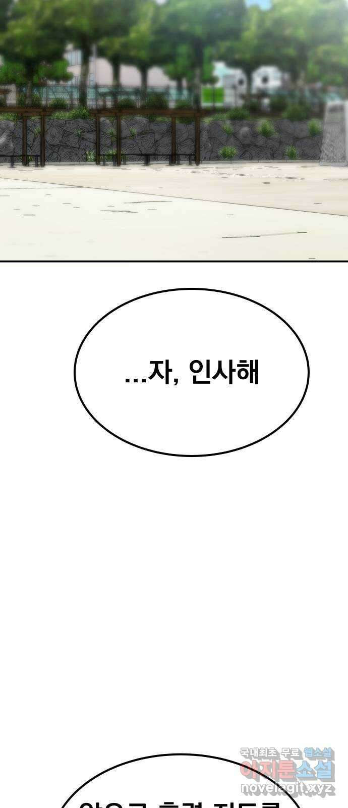 좀간 67화 17