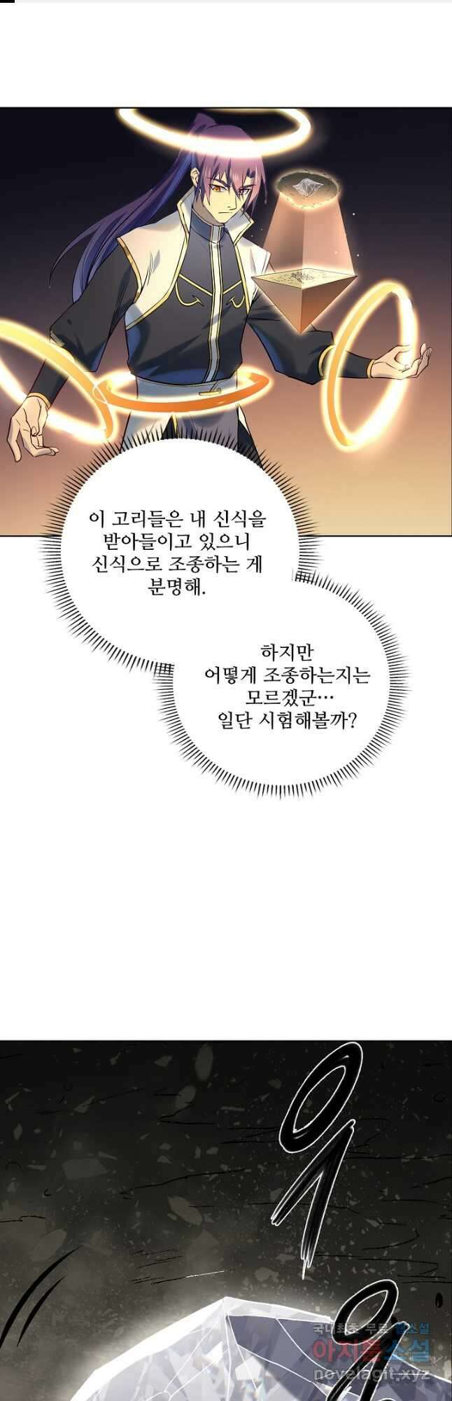 백련성신 1005화 1