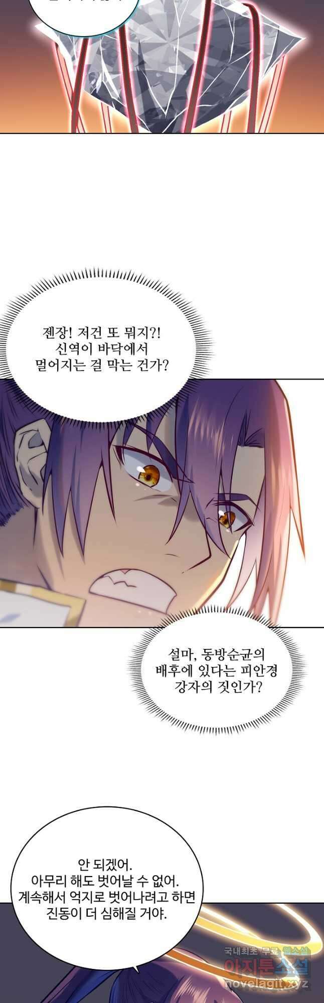 백련성신 1005화 16