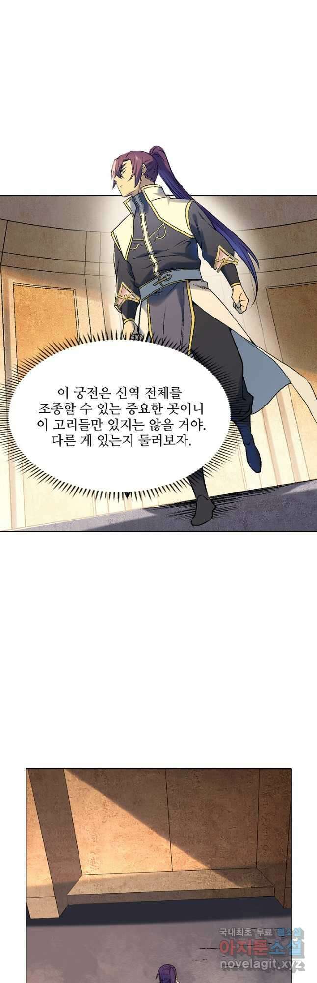 백련성신 1005화 19