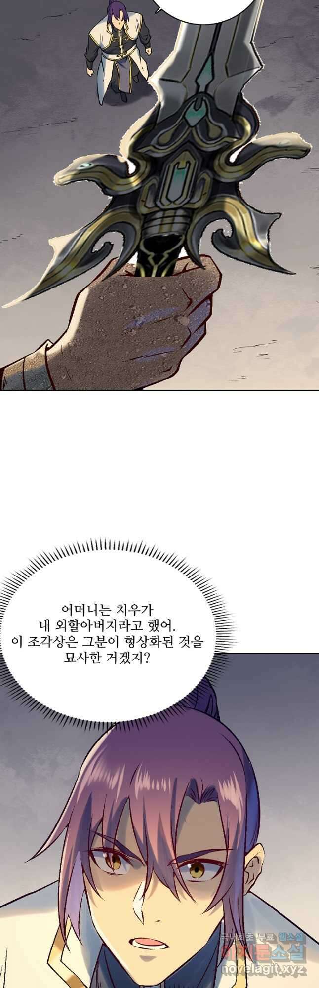 백련성신 1005화 22