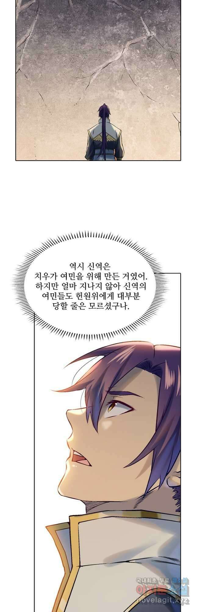 백련성신 1005화 24