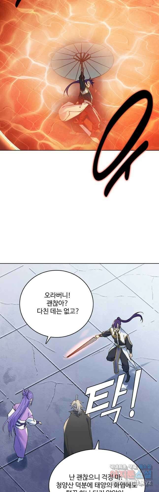 백련성신 1005화 28