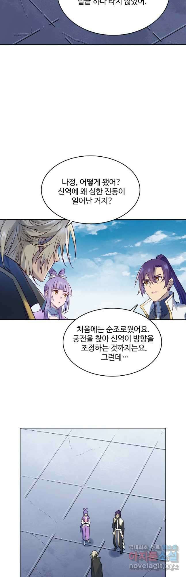 백련성신 1005화 29