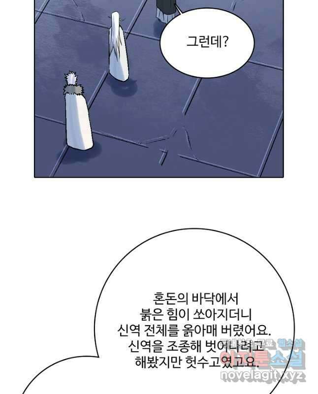백련성신 1005화 30