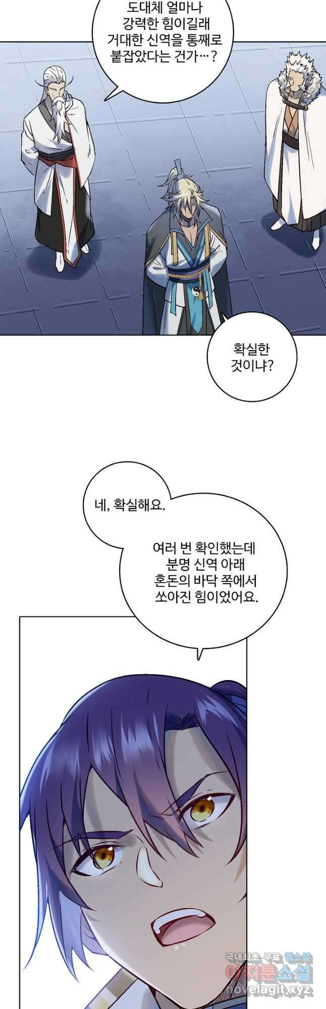백련성신 1005화 31
