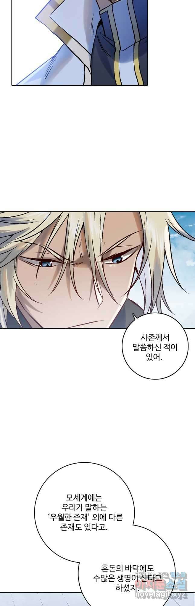 백련성신 1005화 32