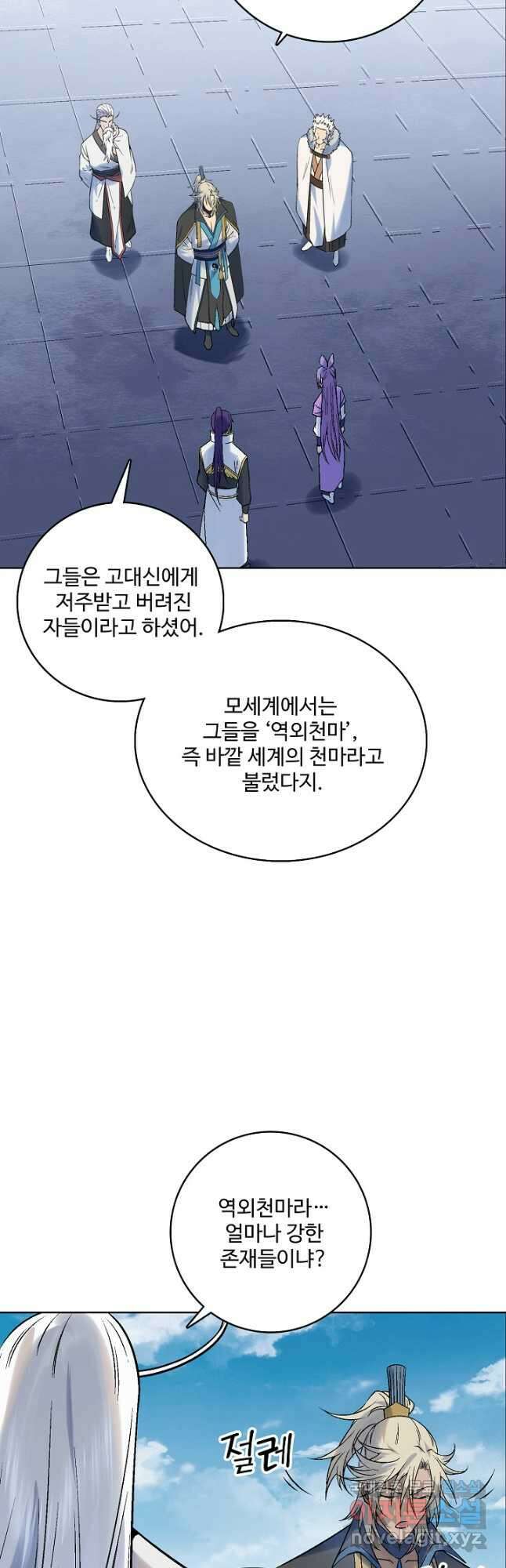 백련성신 1005화 33