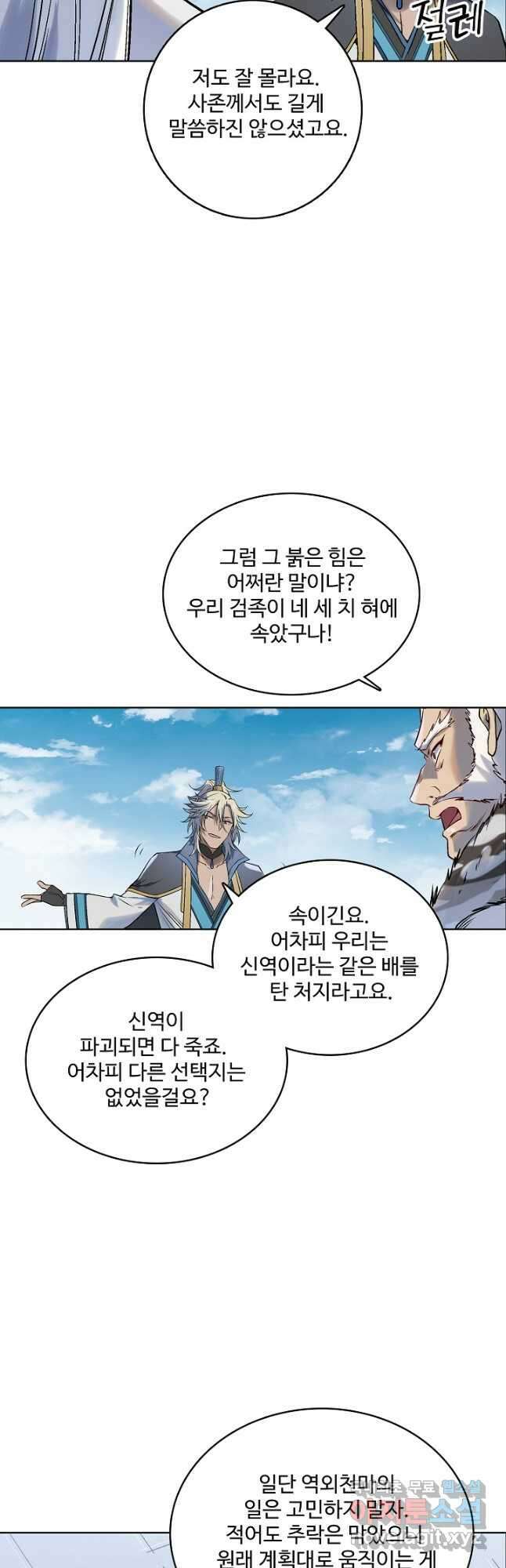 백련성신 1005화 34