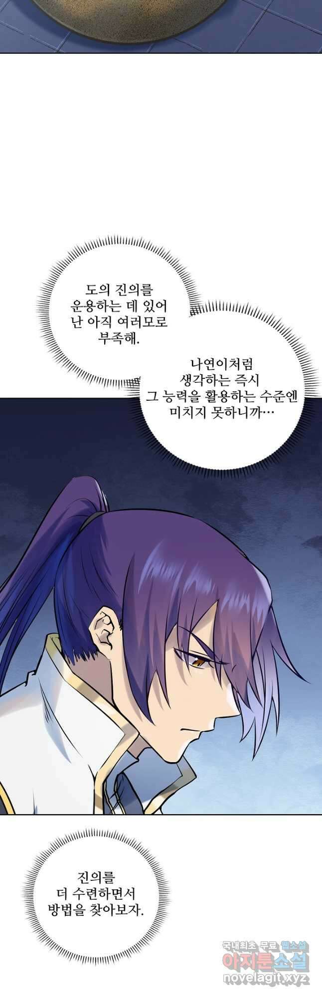 백련성신 1005화 37