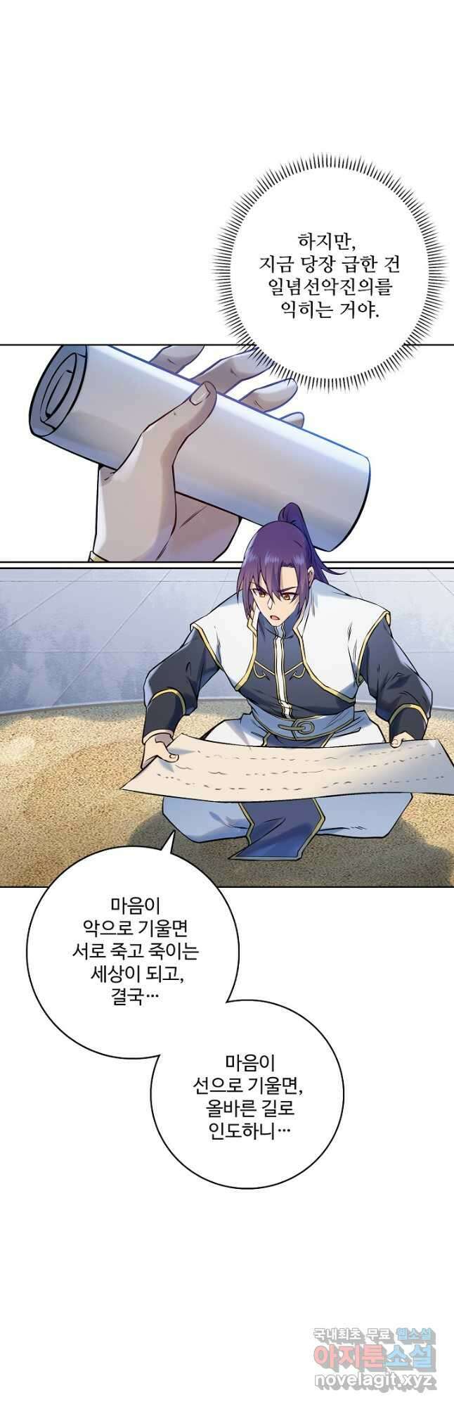 백련성신 1005화 38