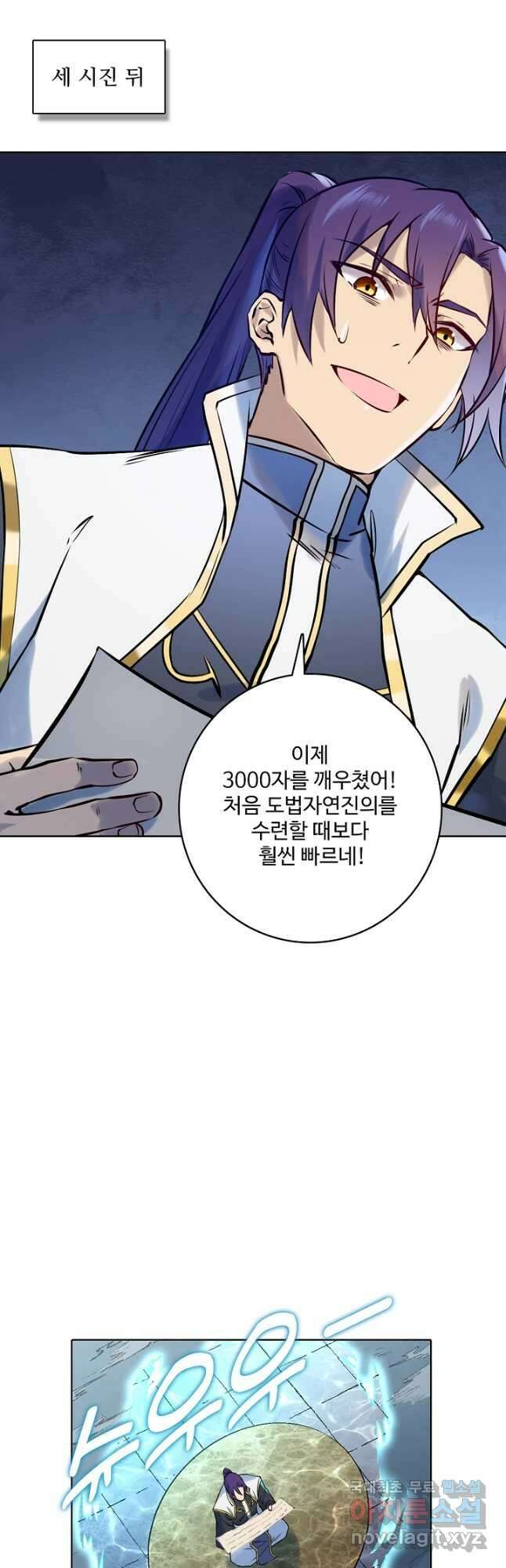 백련성신 1005화 39