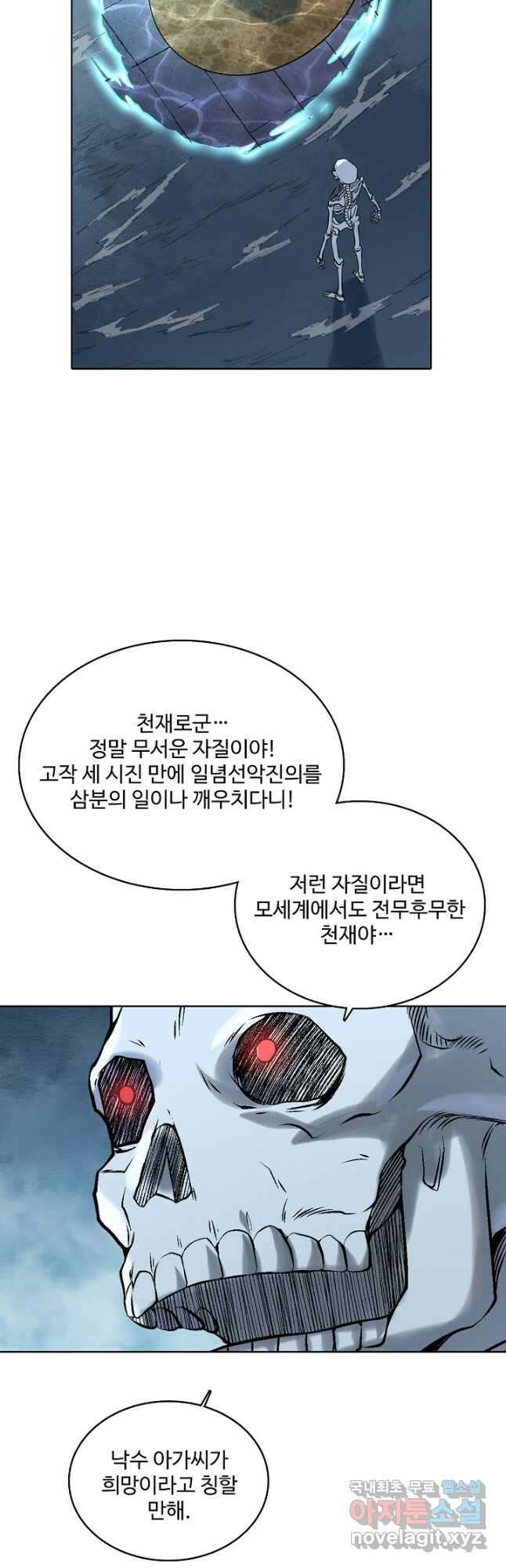 백련성신 1005화 40