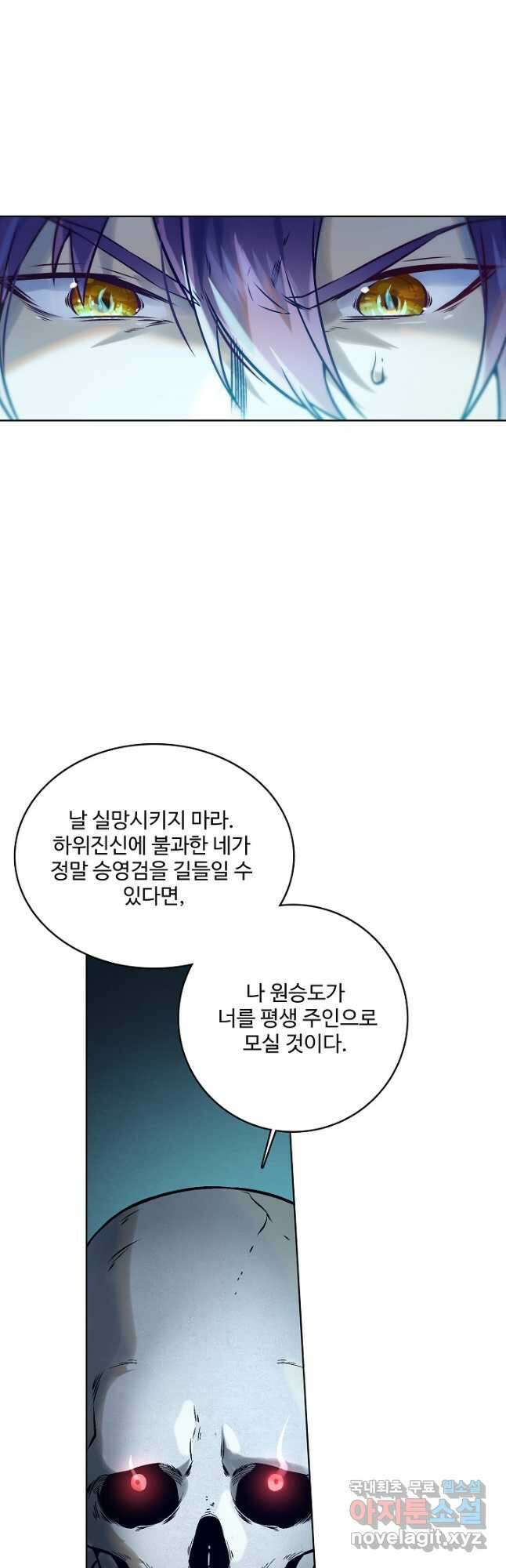 백련성신 1005화 47