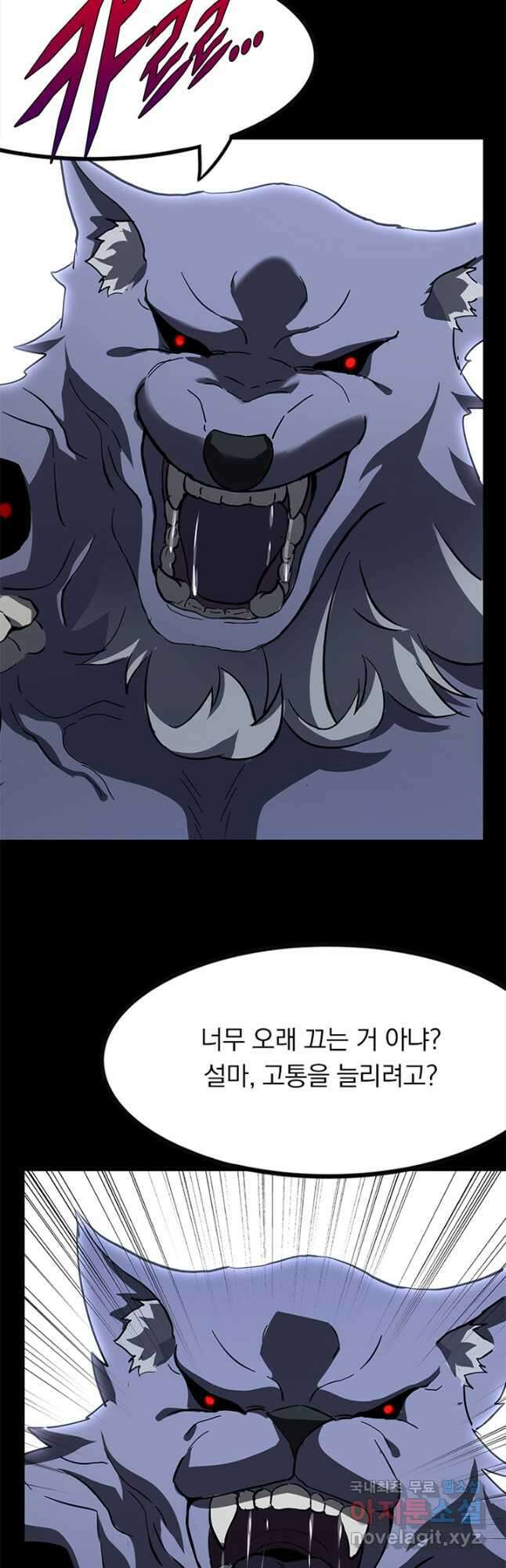 내 여자친구는 좀비 427화 11