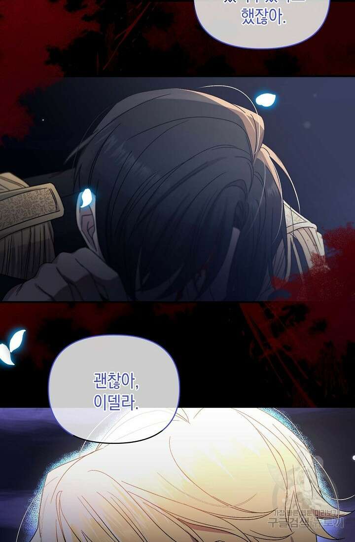0과 1 1화 3
