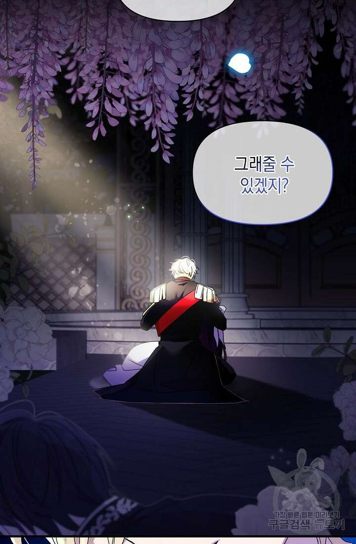 0과 1 1화 6
