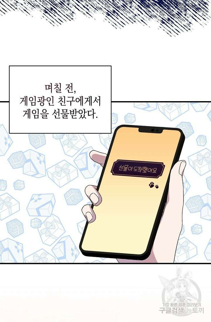 0과 1 1화 12