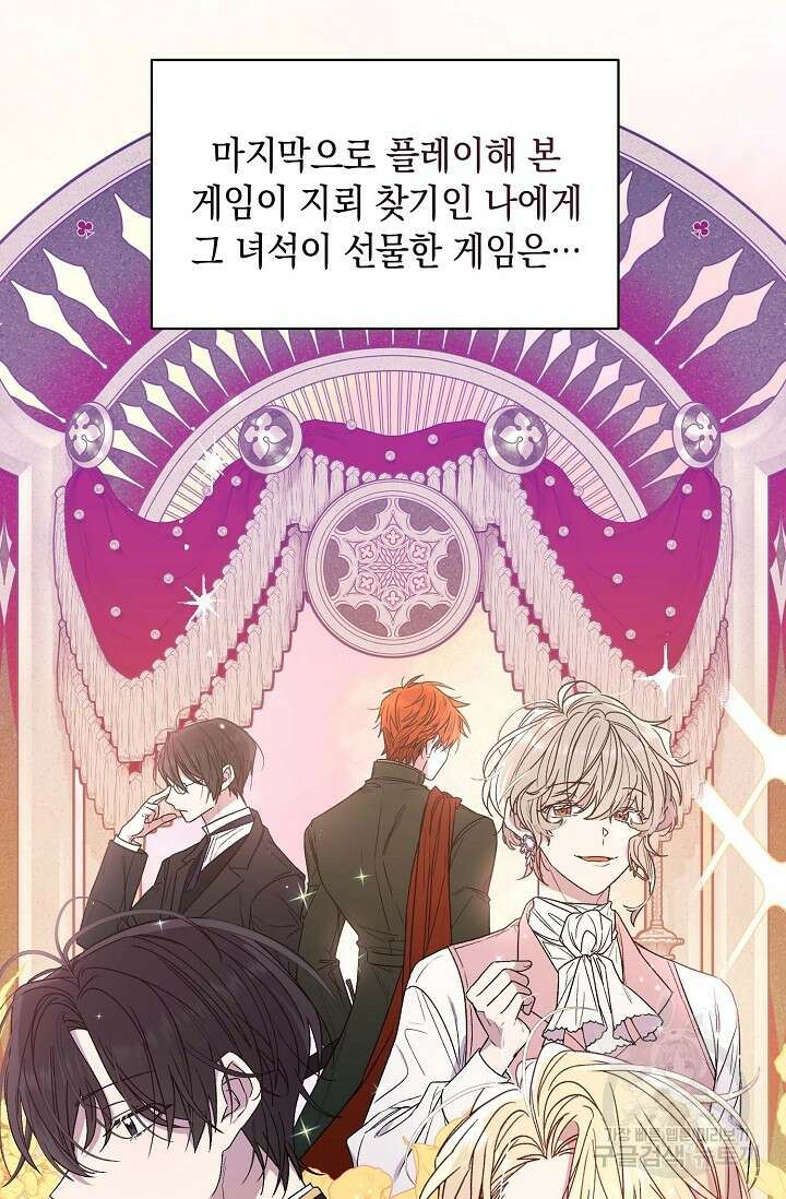 0과 1 1화 13