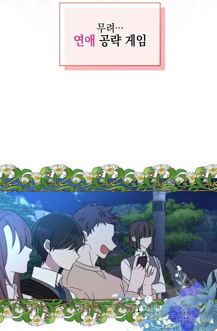 0과 1 1화 15