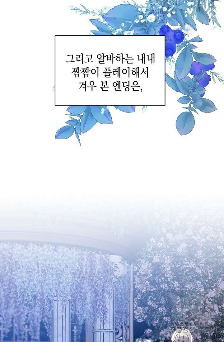 0과 1 1화 16