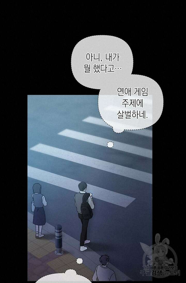 0과 1 1화 18