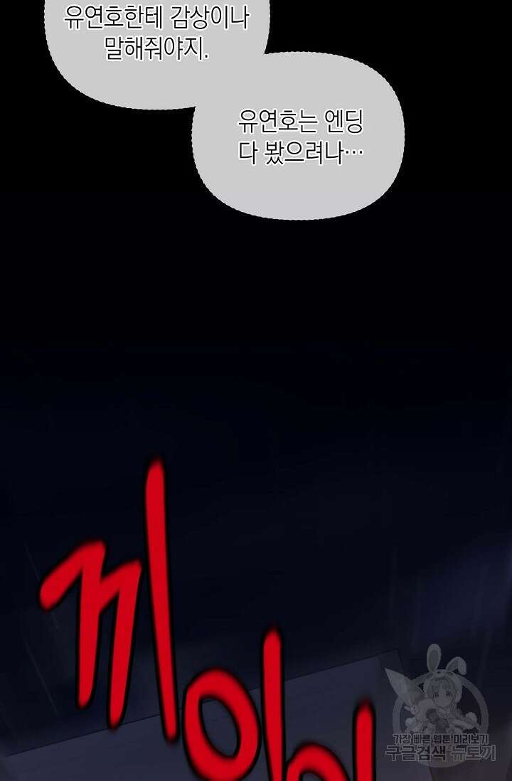 0과 1 1화 20