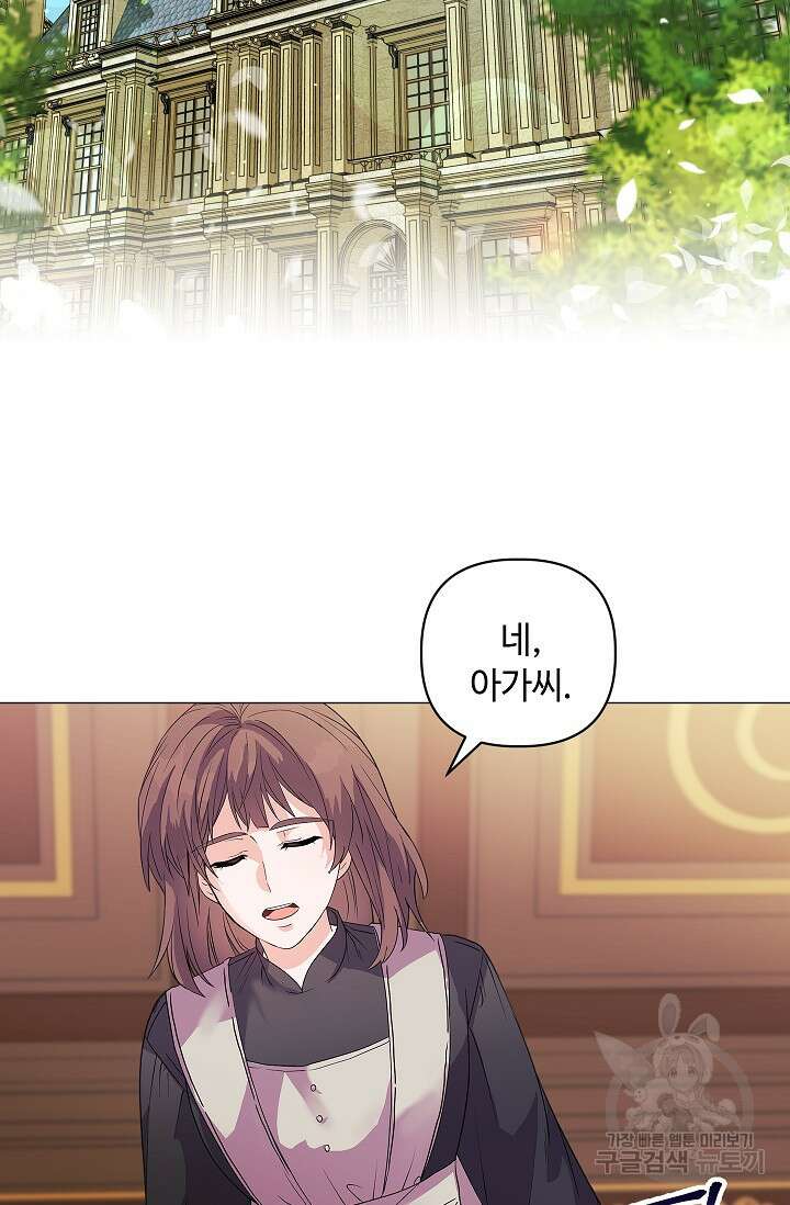 안젤리카 : 우리 아내가 달라졌어요 4화 5