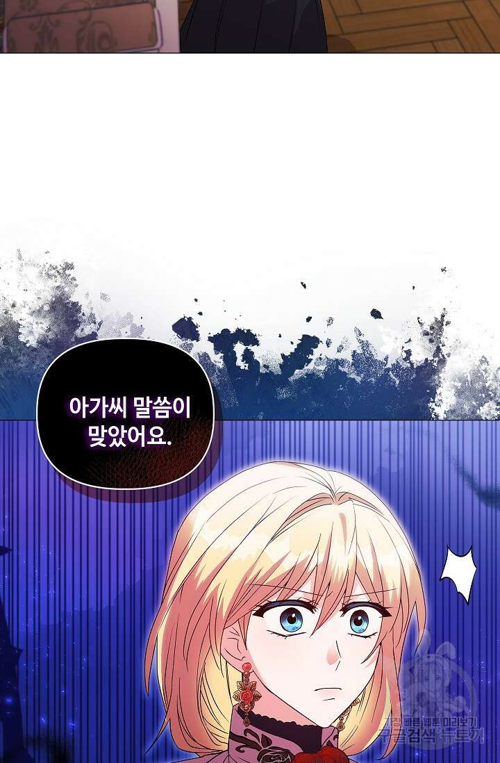 안젤리카 : 우리 아내가 달라졌어요 4화 8