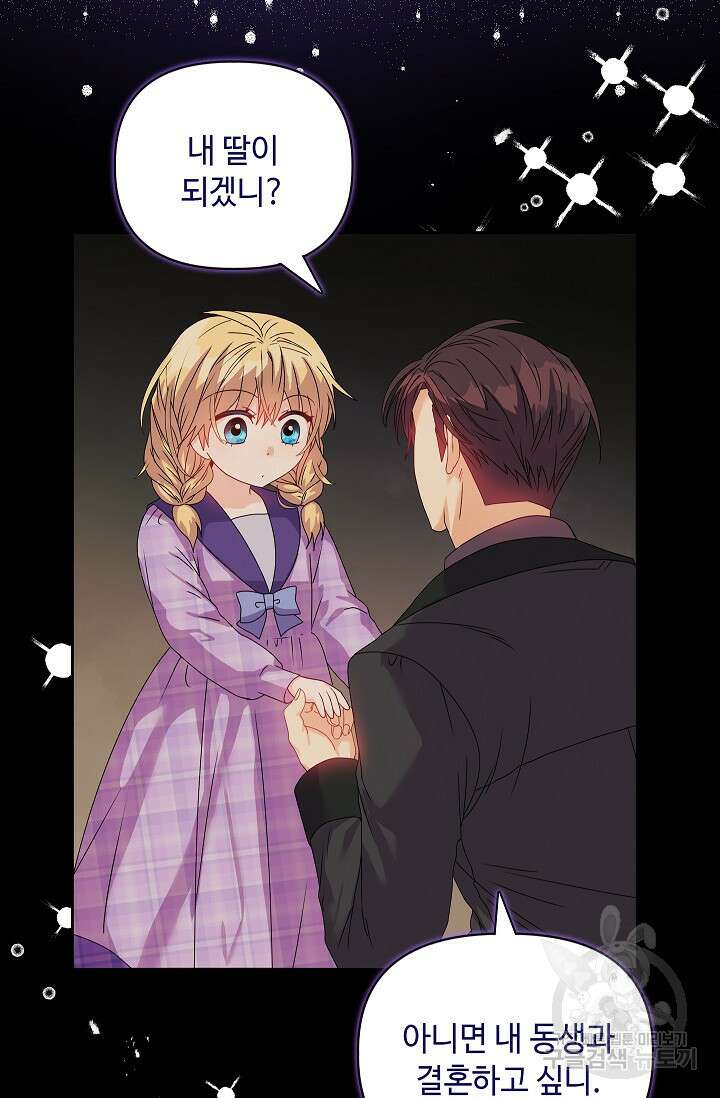 안젤리카 : 우리 아내가 달라졌어요 11화 4
