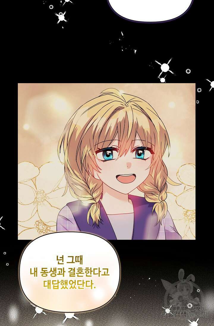 안젤리카 : 우리 아내가 달라졌어요 11화 5