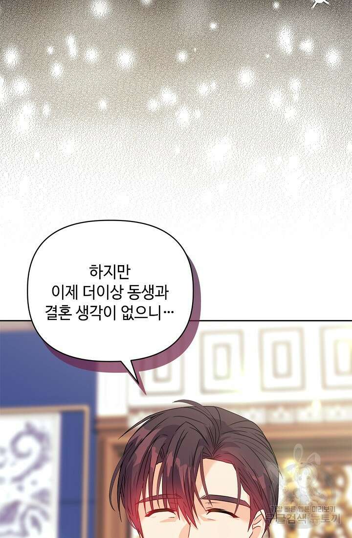 안젤리카 : 우리 아내가 달라졌어요 11화 6