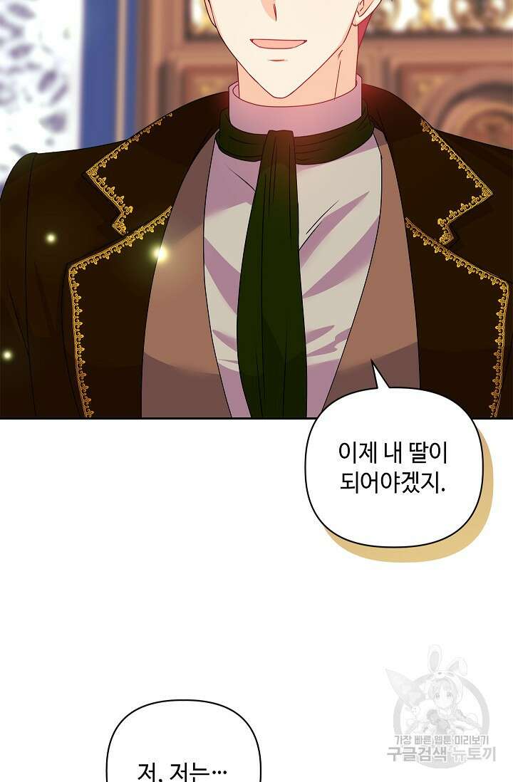 안젤리카 : 우리 아내가 달라졌어요 11화 7