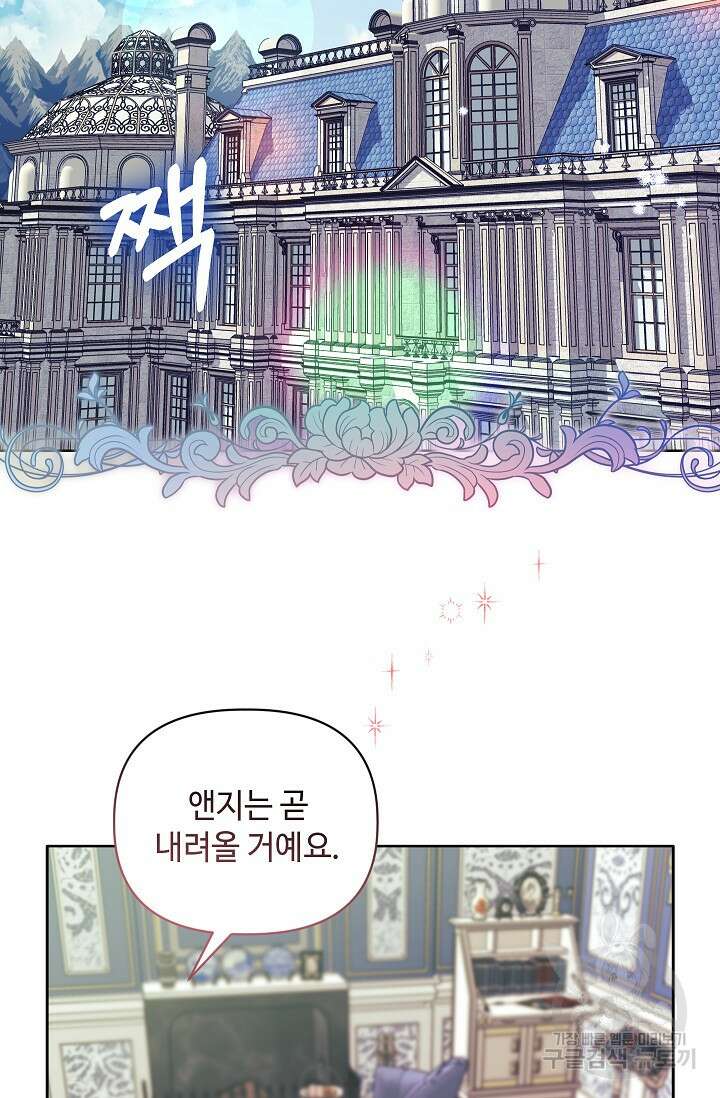 안젤리카 : 우리 아내가 달라졌어요 11화 17