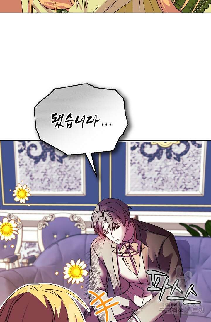 안젤리카 : 우리 아내가 달라졌어요 11화 20